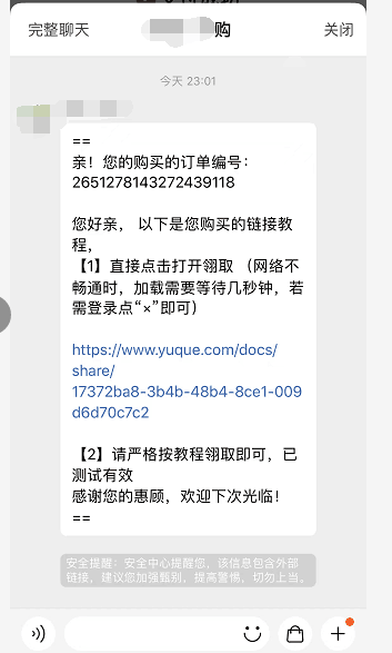 零成本虚拟项目，一单3.8，月销6000+！