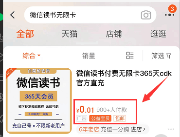 零成本虚拟项目，一单3.8，月销6000+！