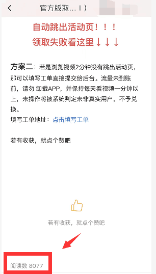 零成本虚拟项目，一单3.8，月销6000+！