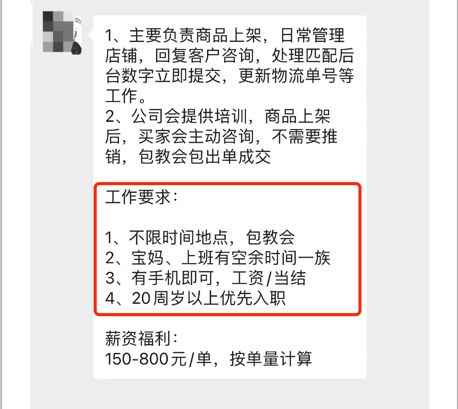 郭耀天：副业日赚300元，小心是骗局