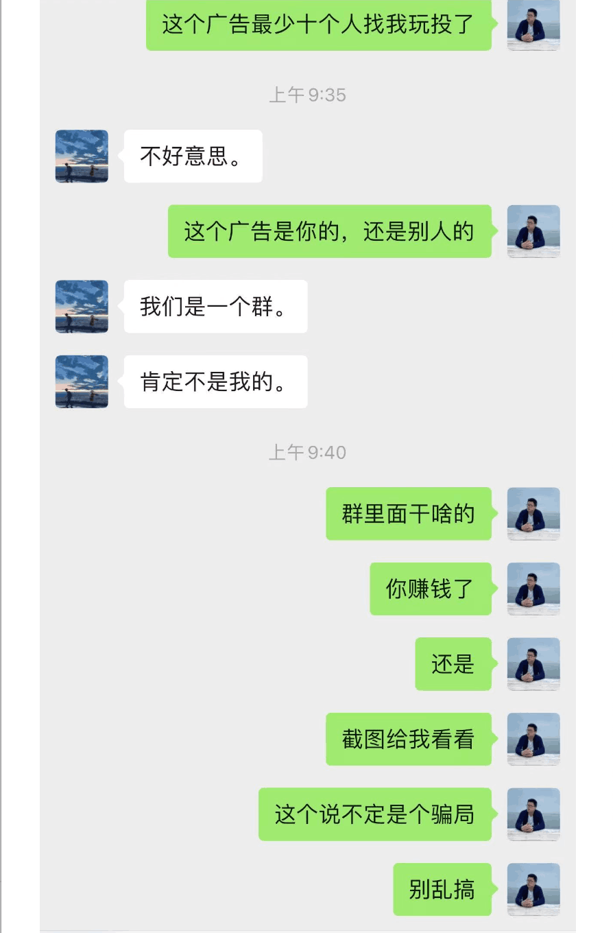 郭耀天：副业日赚300元，小心是骗局