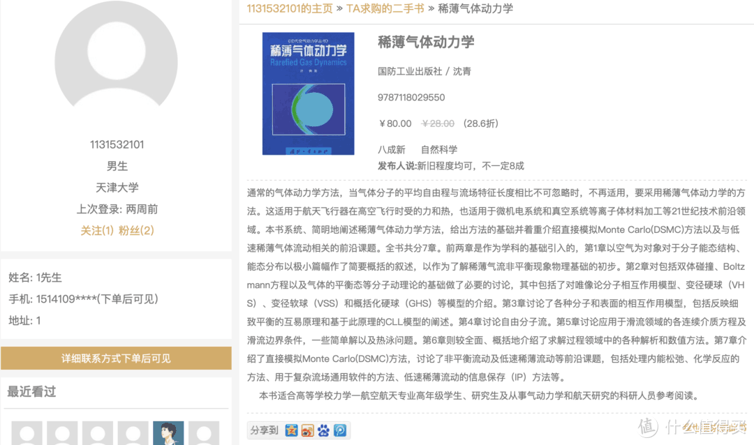 购书网站哪个好还便宜？11家一折购书平台揭秘，网上哪里买书便宜？一文看清）