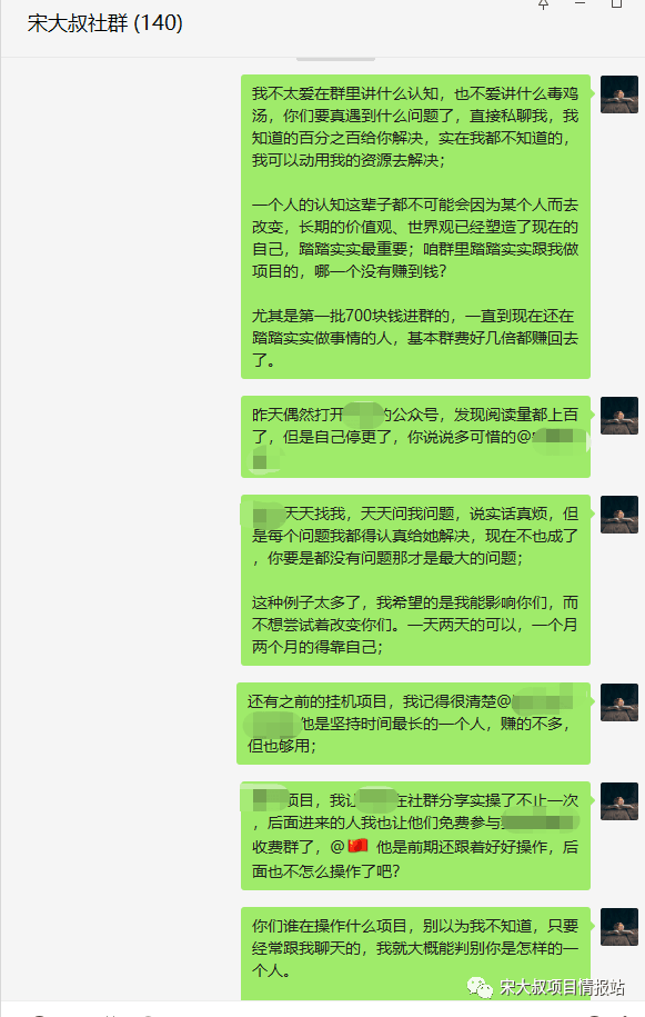 网上创业，需要死磕一个项目！