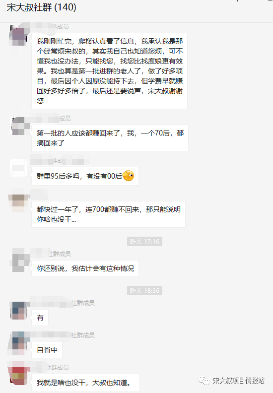 网上创业，需要死磕一个项目！