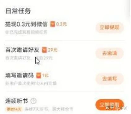 0成本0门槛，听书挂机，无脑复制操作无需脚本即可！