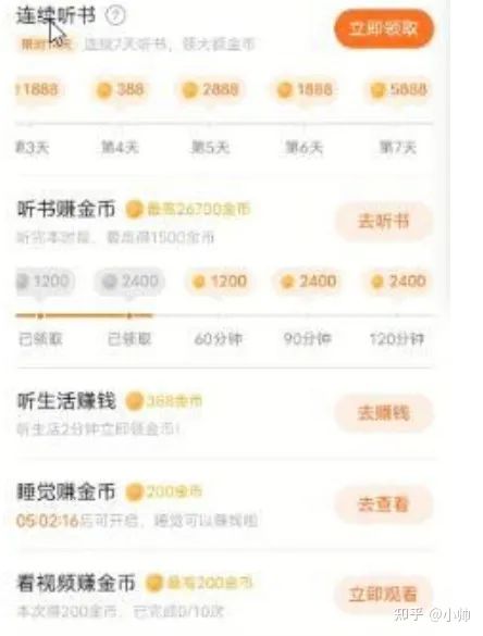 0成本0门槛，听书挂机，无脑复制操作无需脚本即可！