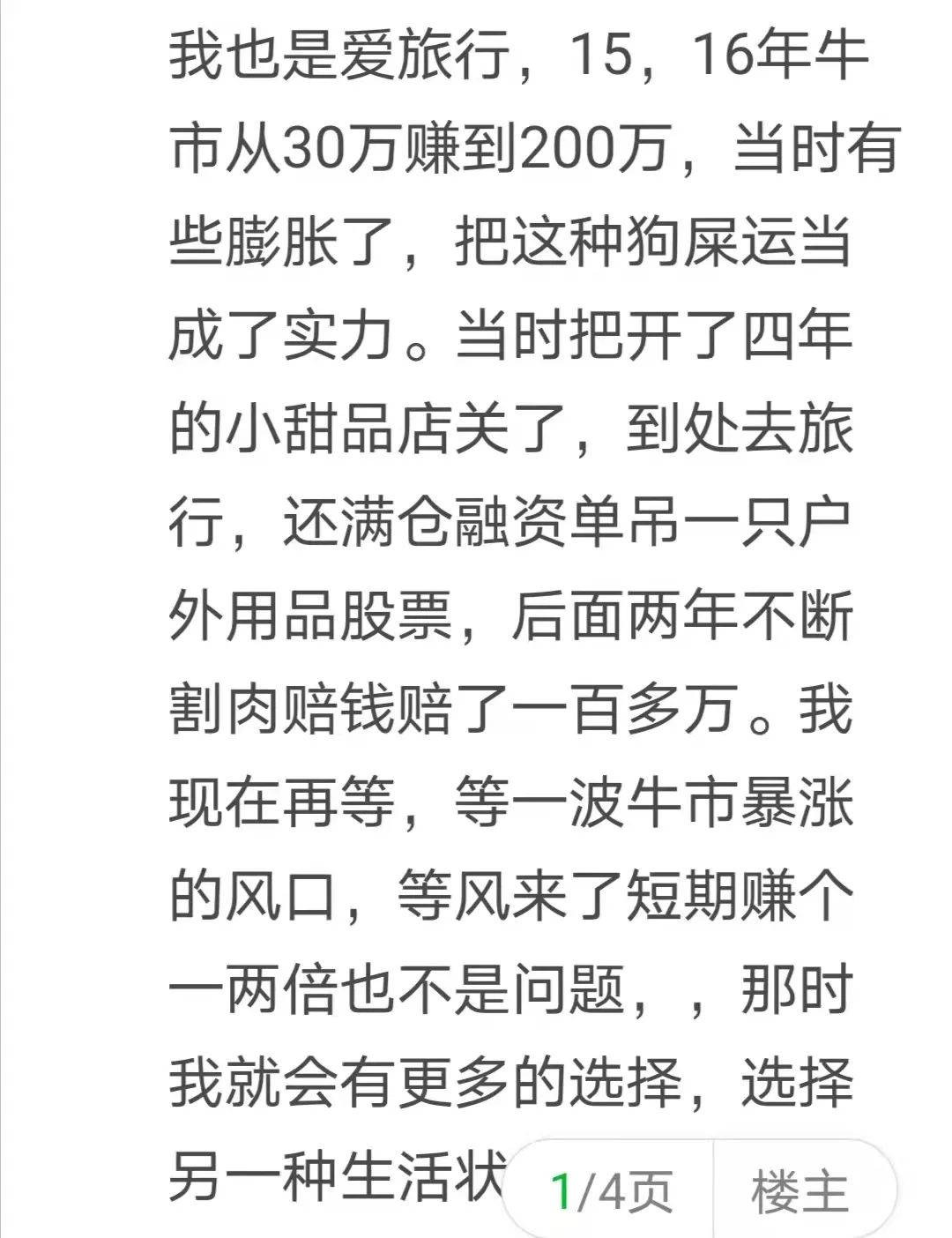 34岁退休两年，每年只花1万，极简生活受《天道》影响