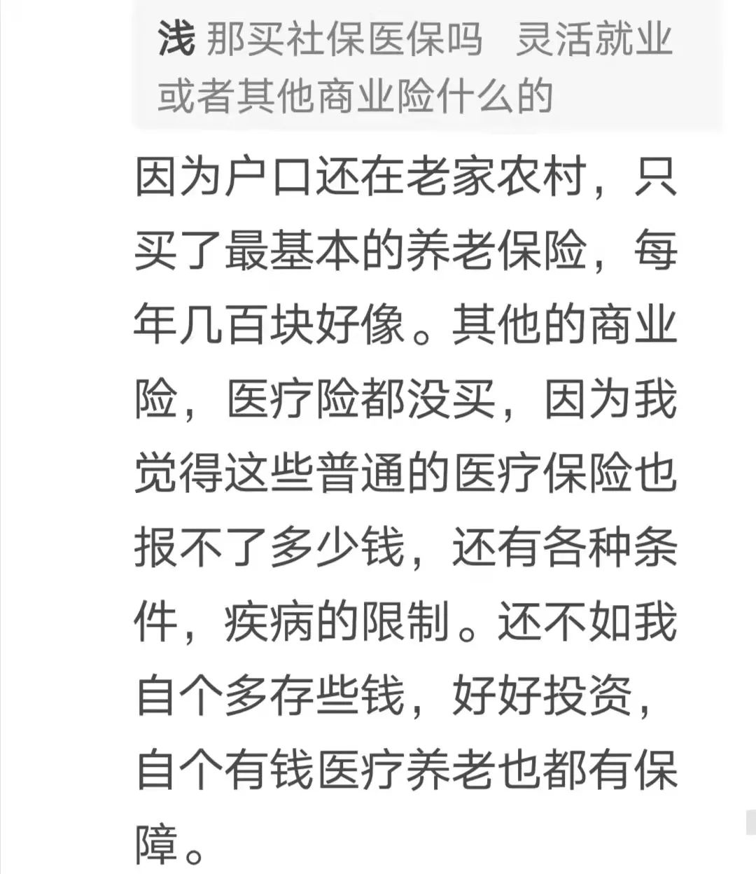 34岁退休两年，每年只花1万，极简生活受《天道》影响