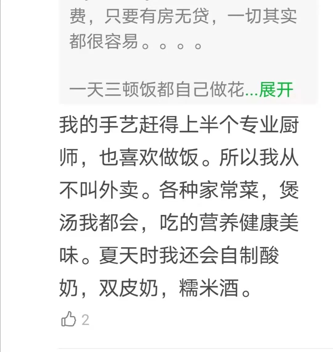 34岁退休两年，每年只花1万，极简生活受《天道》影响