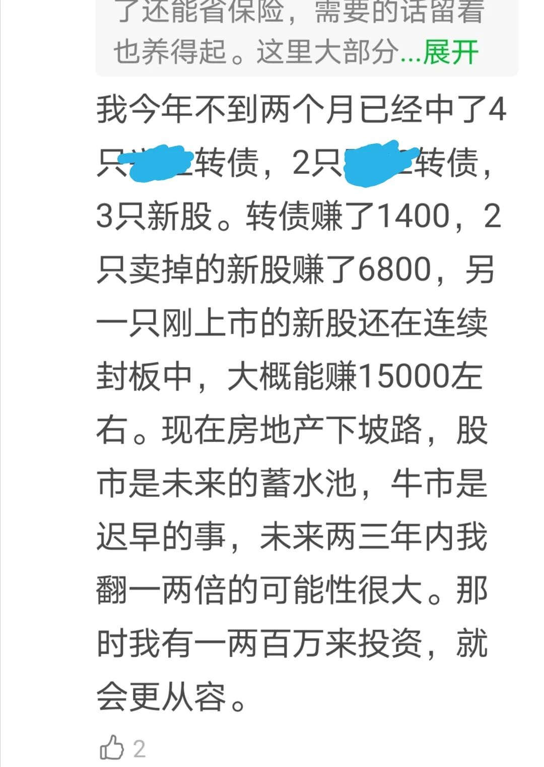 34岁退休两年，每年只花1万，极简生活受《天道》影响