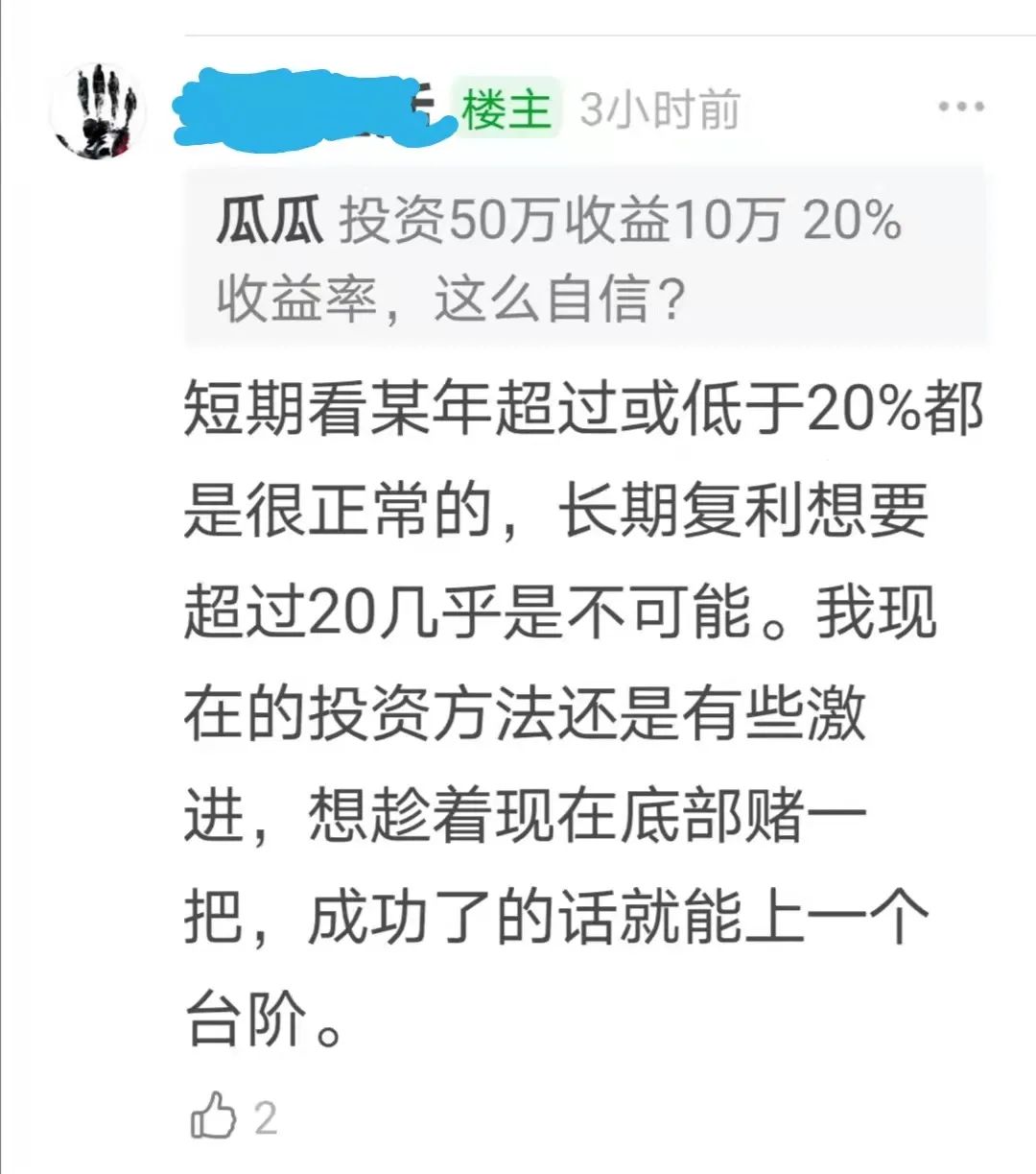 34岁退休两年，每年只花1万，极简生活受《天道》影响