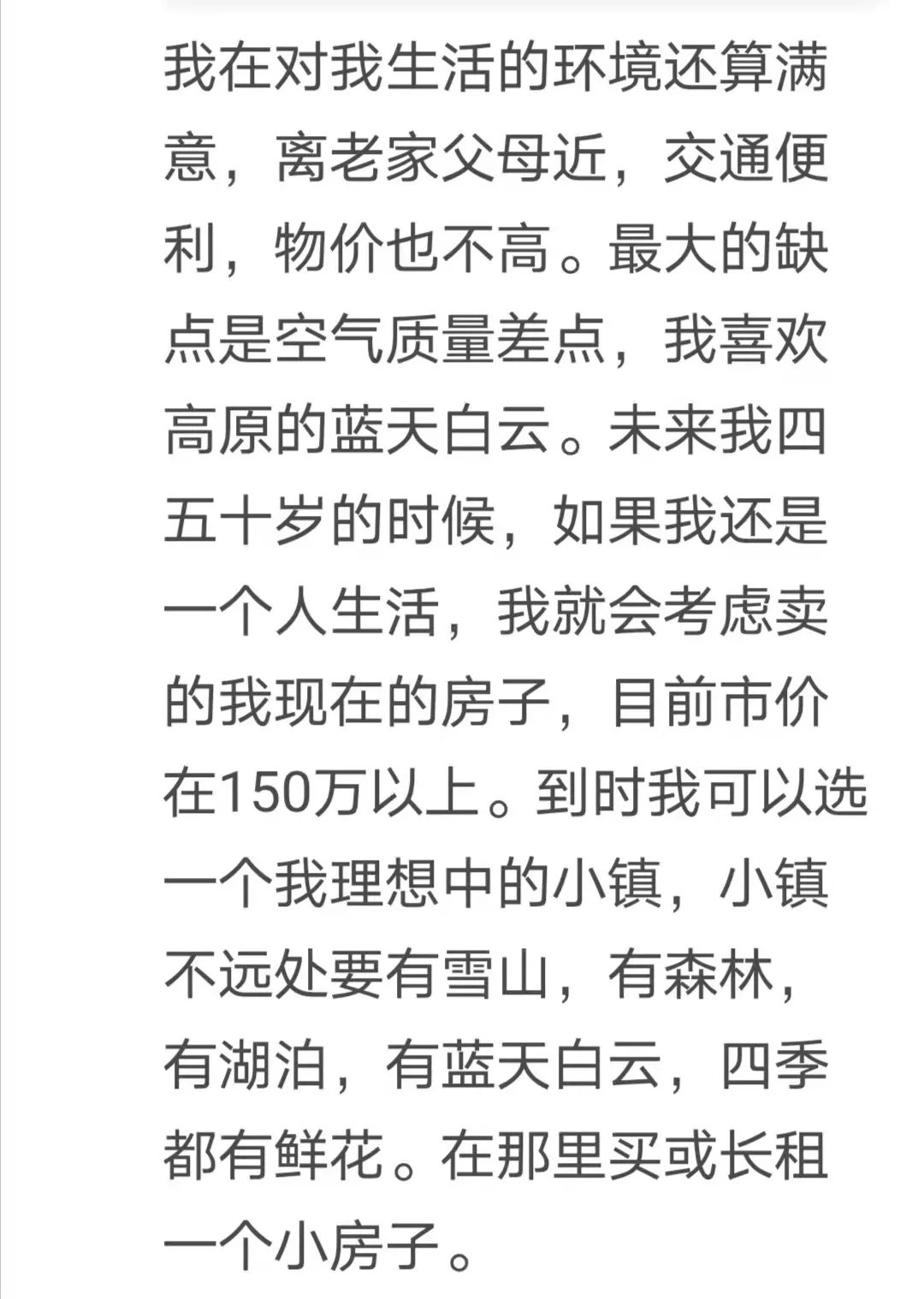 34岁退休两年，每年只花1万，极简生活受《天道》影响