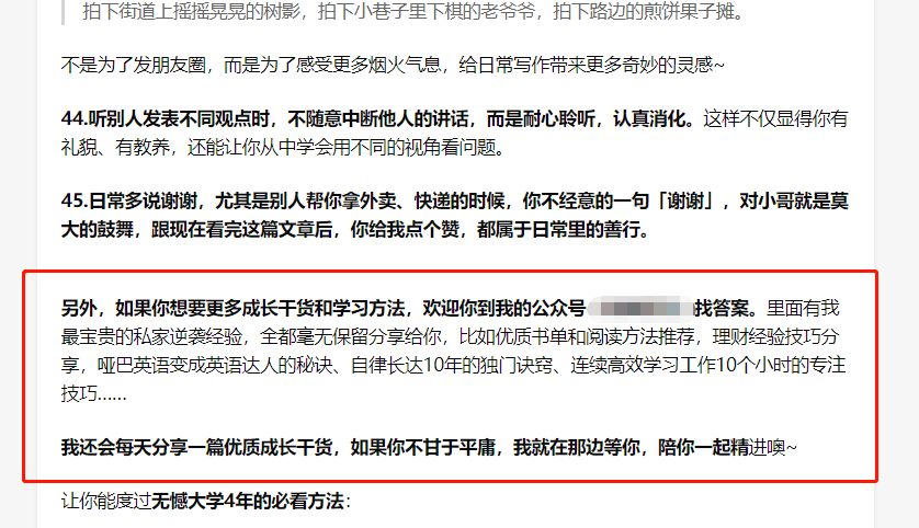 摸鱼思维：利用劣币效应 单号月产出5000+