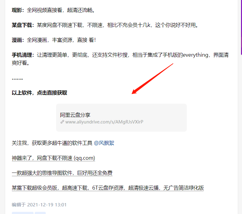 摸鱼思维：利用劣币效应 单号月产出5000+