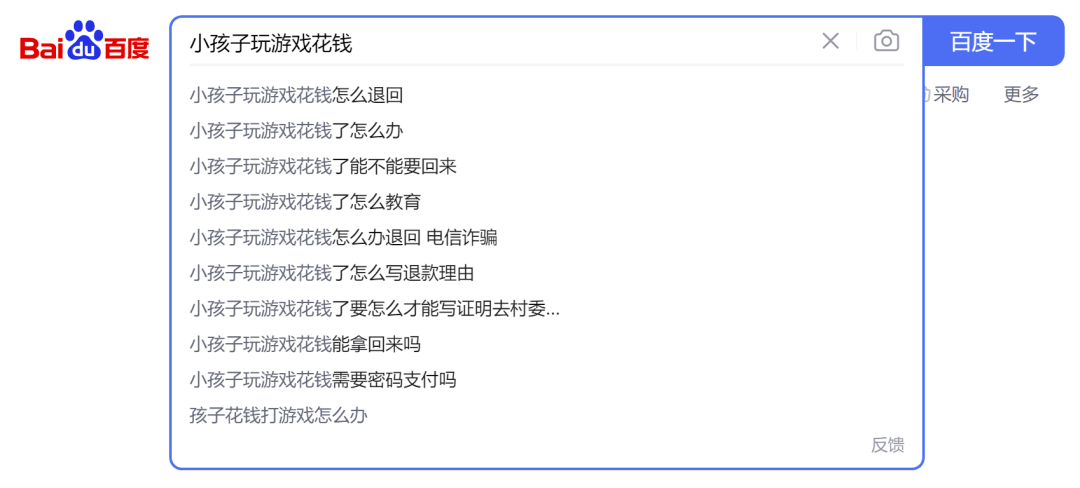 超级蓝海的未成年人游戏退款项目