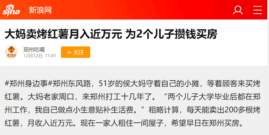 3个秋冬季节不愁销路的火爆生意，一年只干几个月，收入十几万！