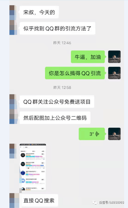 QQ群引流公众号精准粉丝， 简单暴力有效