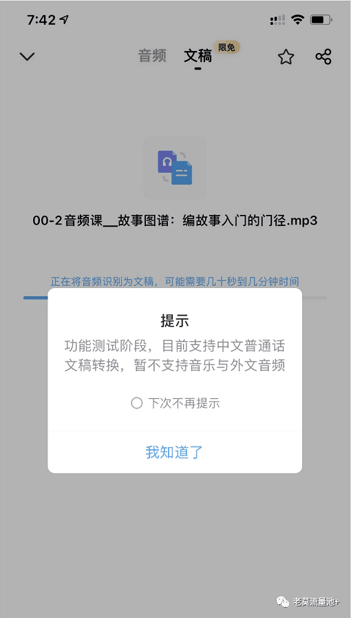 语音转换文字服务，月销一万单