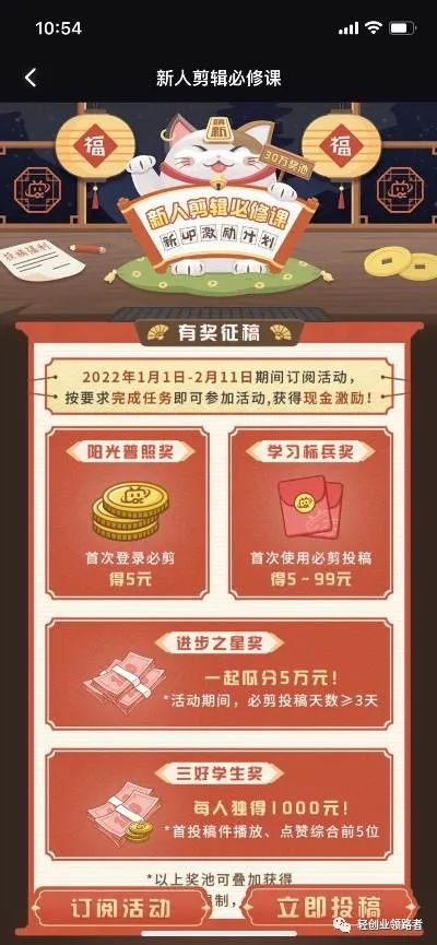 B站投稿简单发布作品就有现金奖励