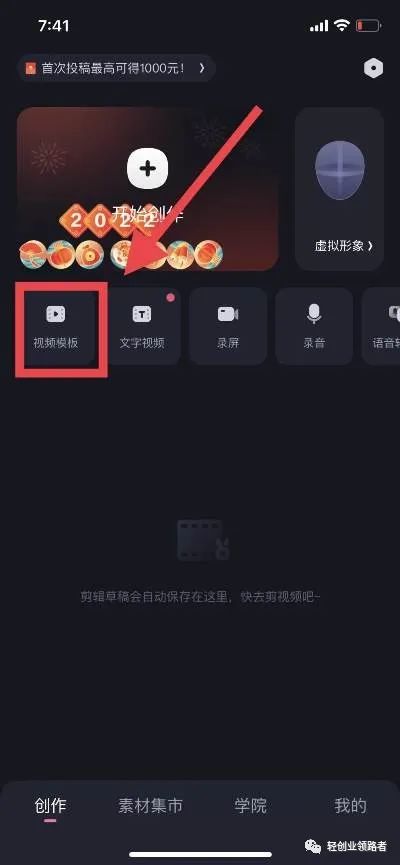 B站投稿简单发布作品就有现金奖励