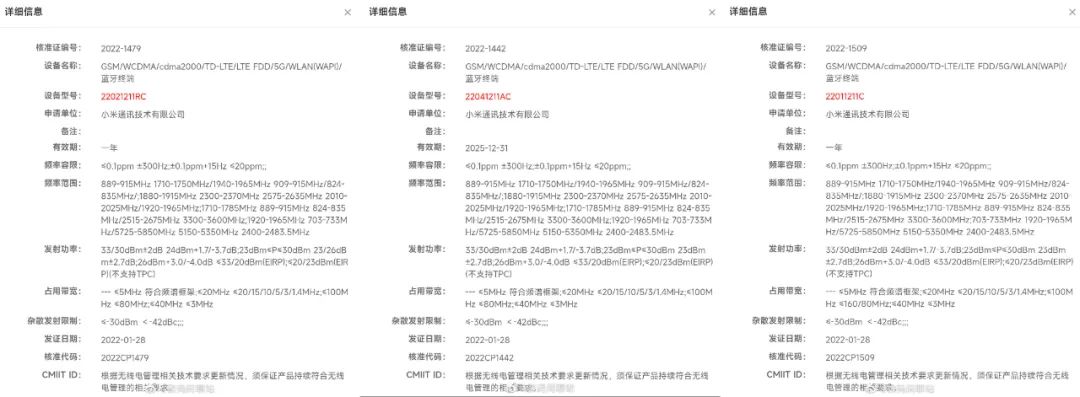 【旗舰】Redmi 红米K50宇宙齐入网 骁龙870/天玑9000/8Gen1