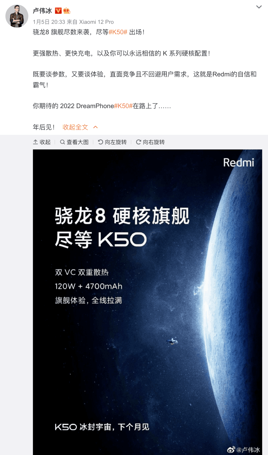 【旗舰】Redmi 红米K50宇宙齐入网 骁龙870/天玑9000/8Gen1