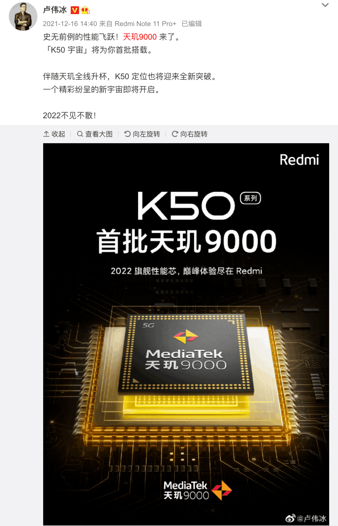 【旗舰】Redmi 红米K50宇宙齐入网 骁龙870/天玑9000/8Gen1