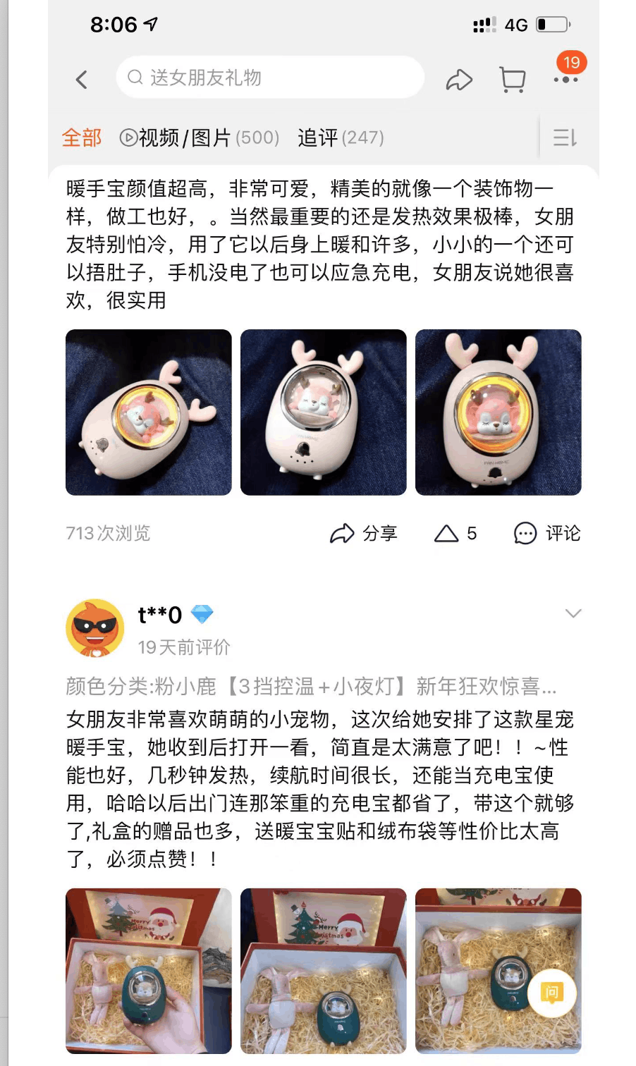 商家店铺评论区，批量搬运素材，简单操作月入上万