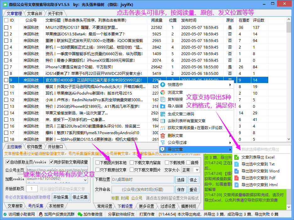 普通人逆袭成为赚钱大佬，两点破局之道