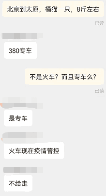 宠物托运一单流水600元，一月最少500单，这个项目真是赚钱！