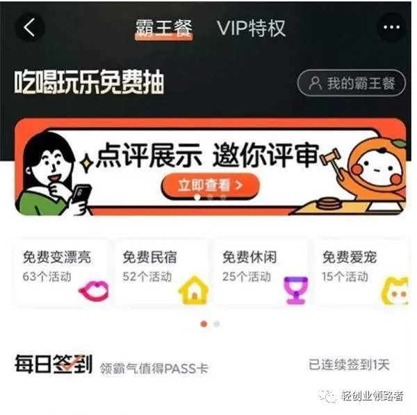 用大众点评还能赚钱你知道吗