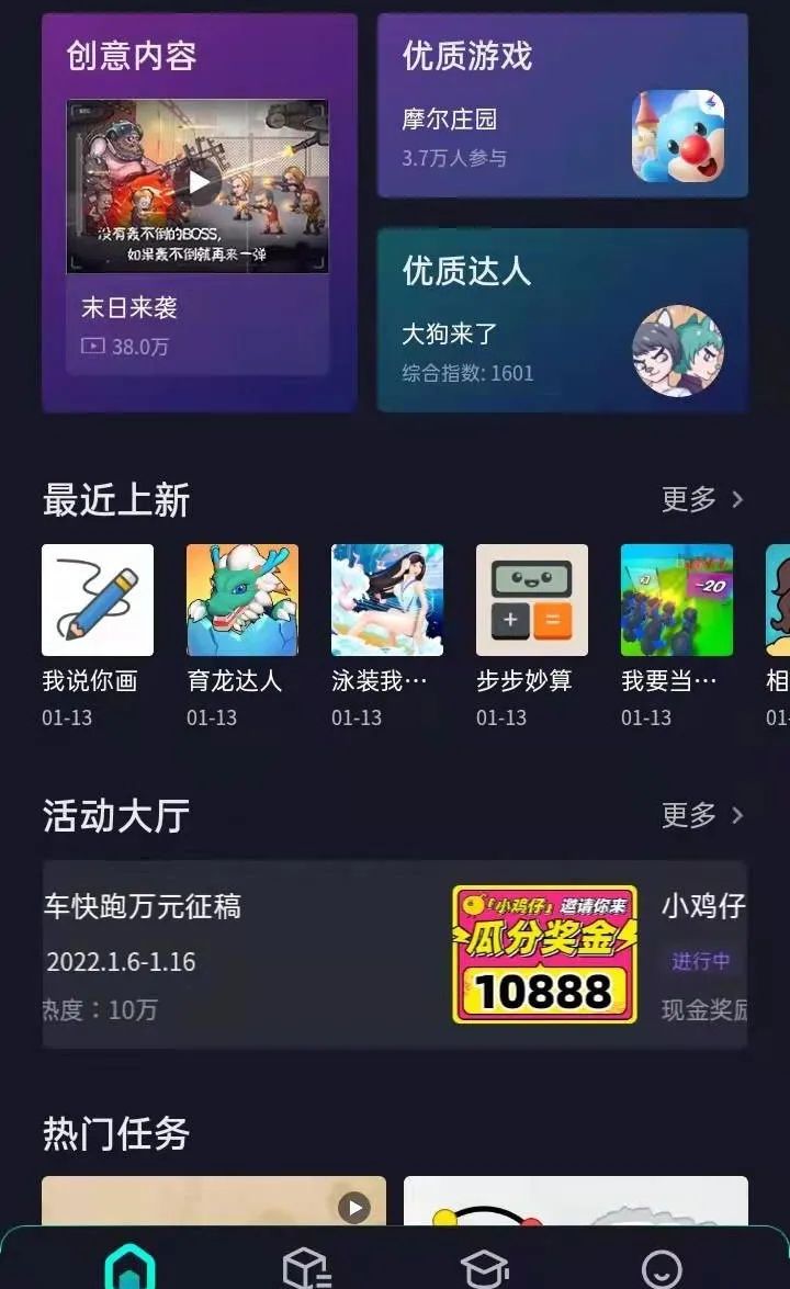 抖音玩游戏也能月入过万