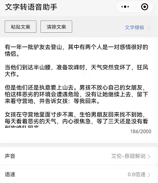 灵异故事中视频项目，每天10分钟月入10000+副业