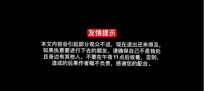 灵异故事中视频项目，每天10分钟月入10000+副业