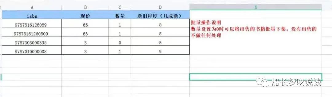 图书无货源项目：空手套白狼赚钱日入几百（详细攻略）