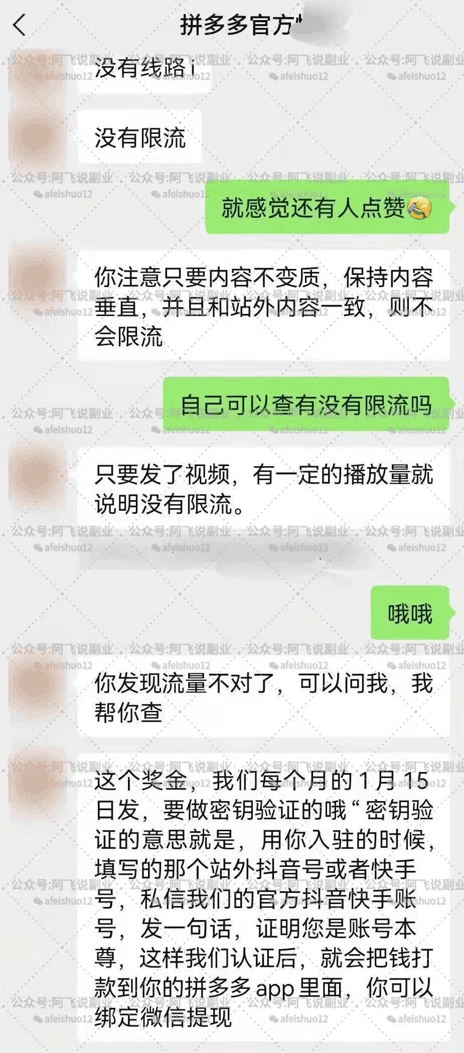 风口多多搬运视频带货项目，日撸300+，却可能被反撸