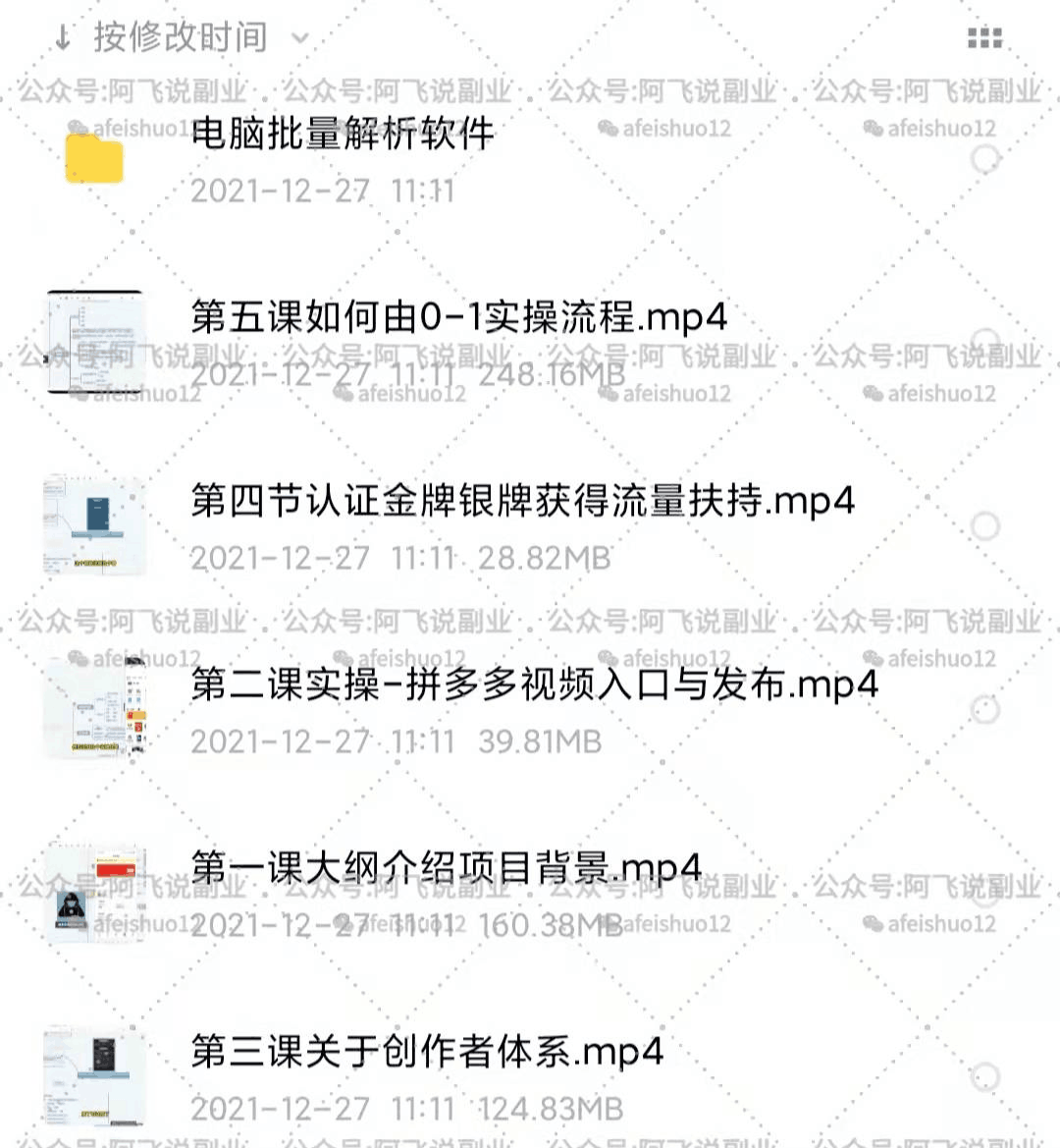 风口多多搬运视频带货项目，日撸300+，却可能被反撸