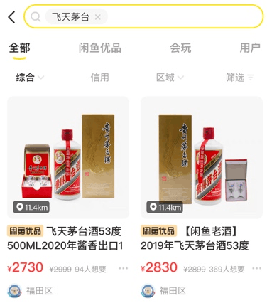 倒卖茅台，又薅了1300块，一个简单搞钱路子