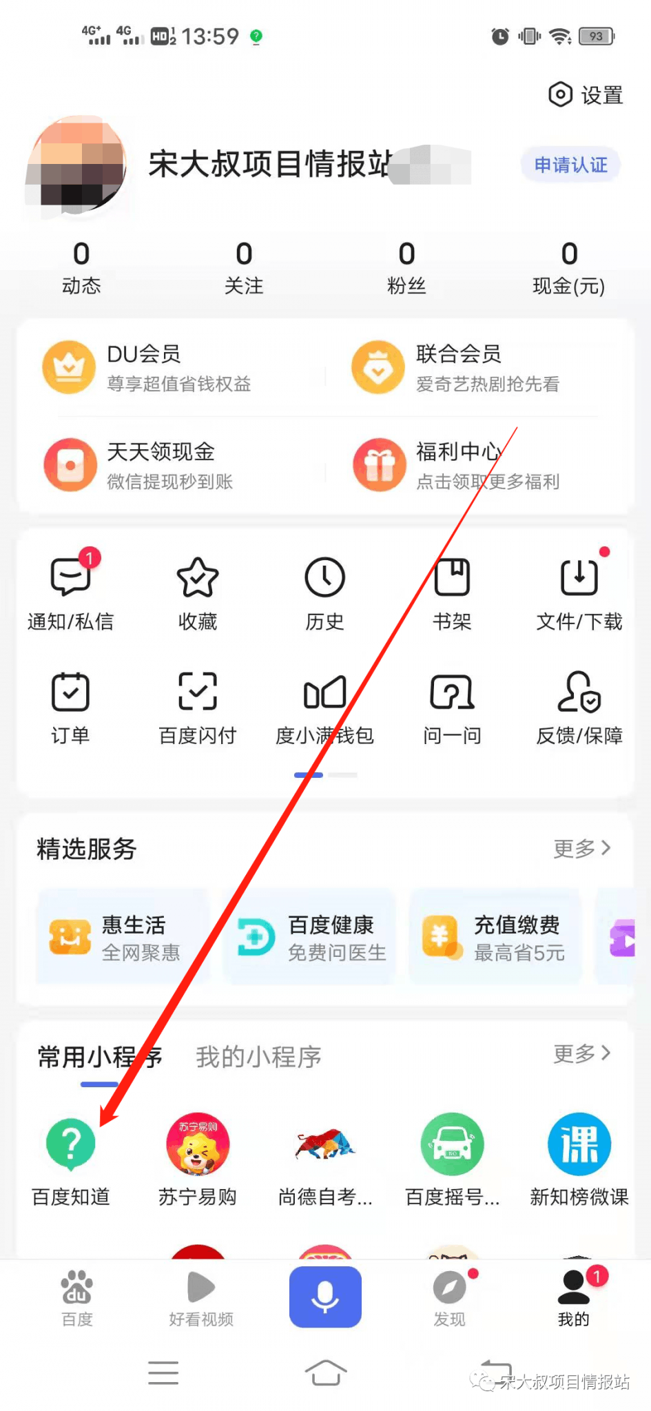 【亲测】百度知道题主捡钱项目，单号当天70+，后期可做到月入过万。