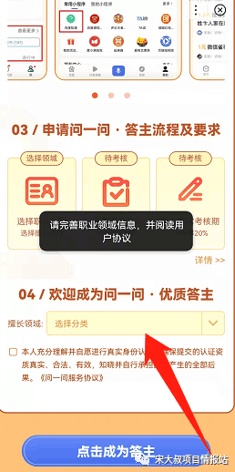 【亲测】百度知道题主捡钱项目，单号当天70+，后期可做到月入过万。