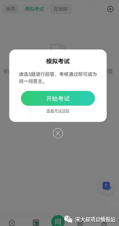 【亲测】百度知道题主捡钱项目，单号当天70+，后期可做到月入过万。