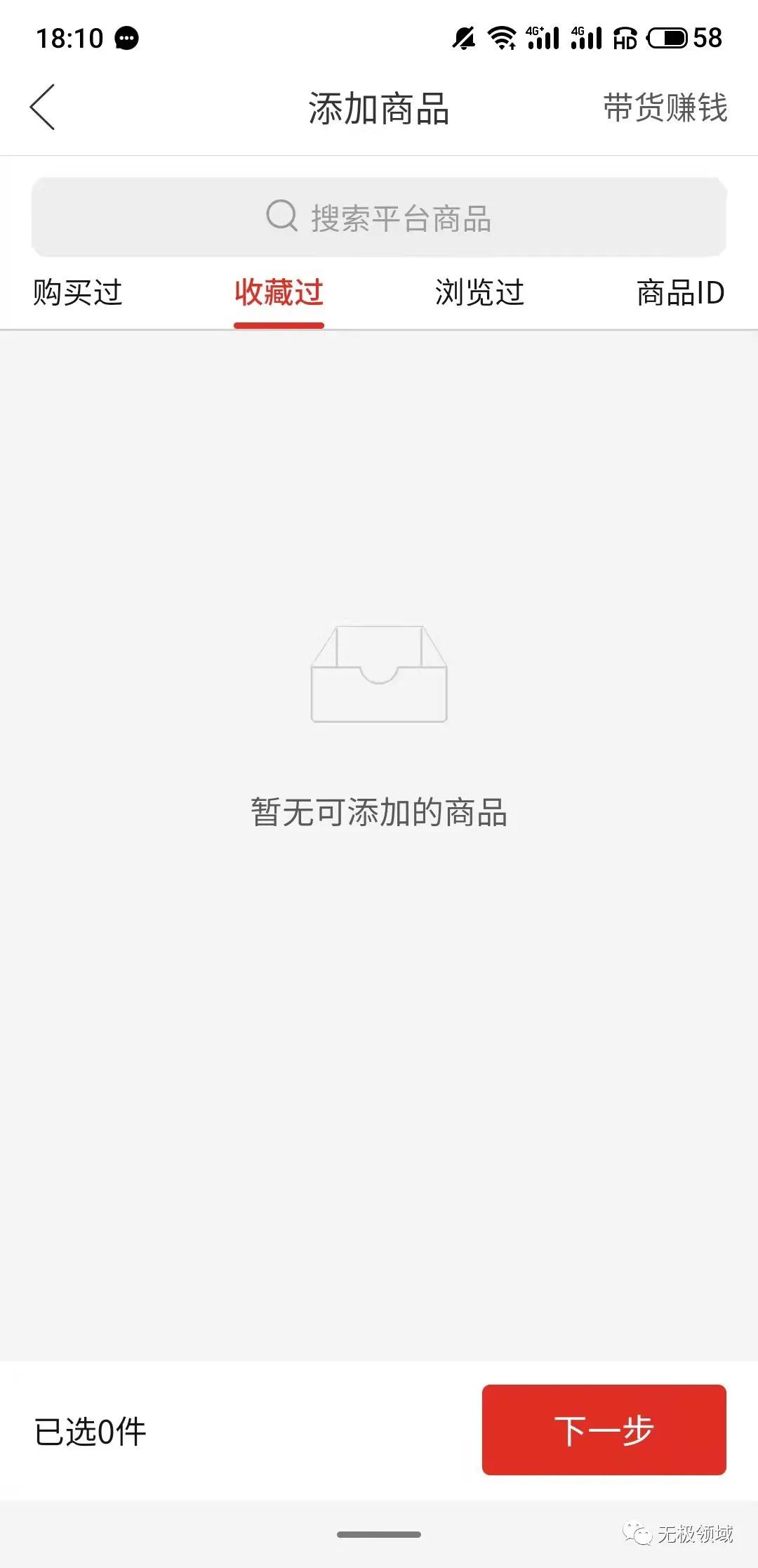 无脑搬运 全平台短视频带货赚钱【零基础教程】