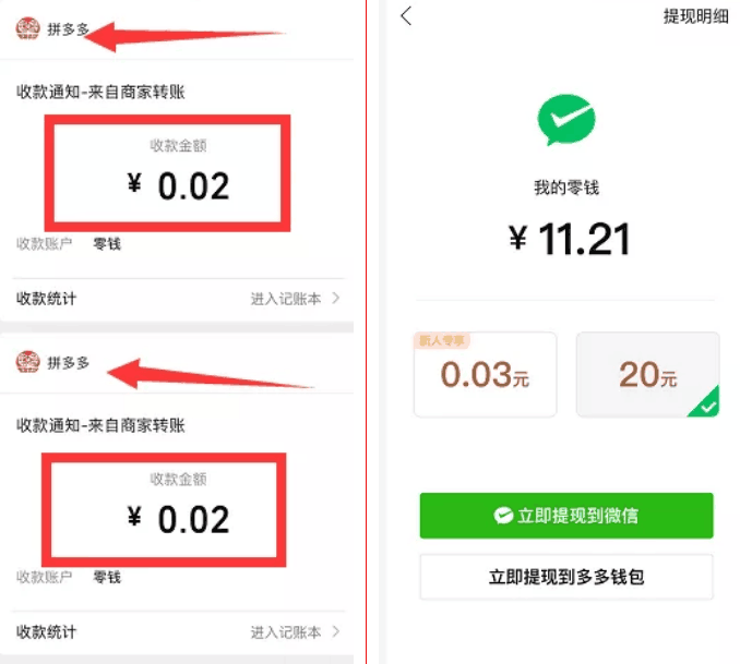 拼多多短视频带货，简单混剪日入300【详细教程】