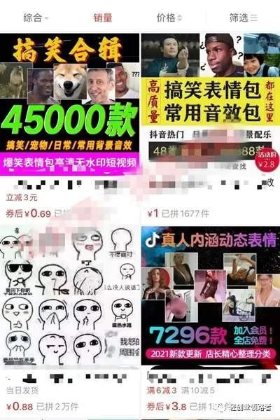 表情包项目赚钱：实在是太简单了，日入3300