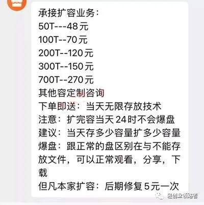 无本网盘扩容信息差赚钱项目月入3~5万