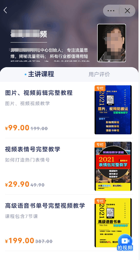 抖音分销课程，新手小白也能赚佣金！