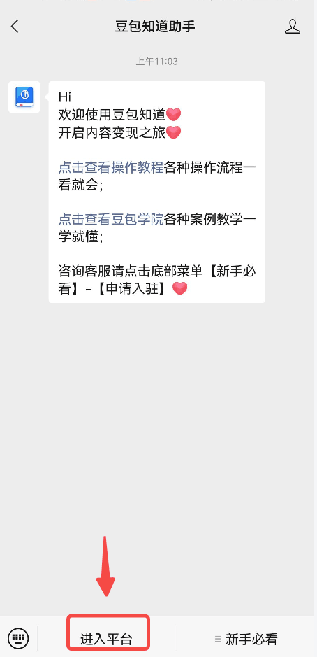 抖音分销课程，新手小白也能赚佣金！