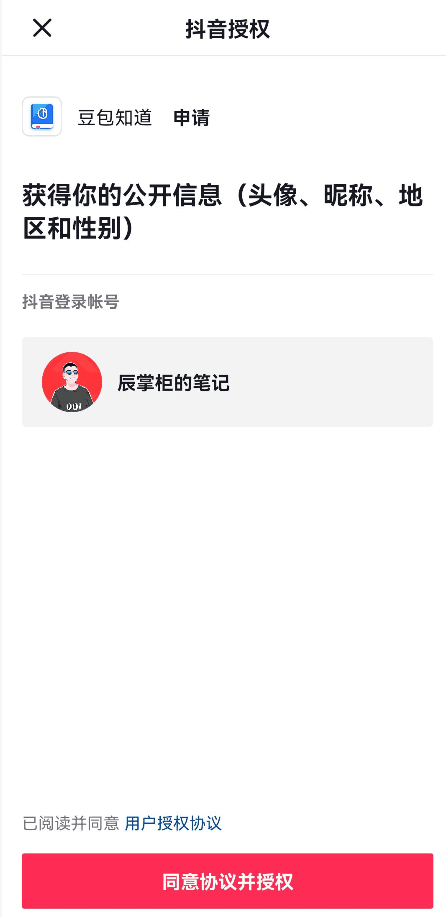 抖音分销课程，新手小白也能赚佣金！