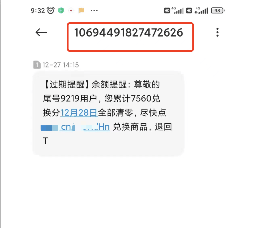 移动联通电信积分兑换话费（5分钟赚了240，不过小心骗局）