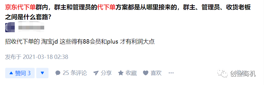 3个普通人闷声发财的小生意（利润可观,一个月赚4~5w！）